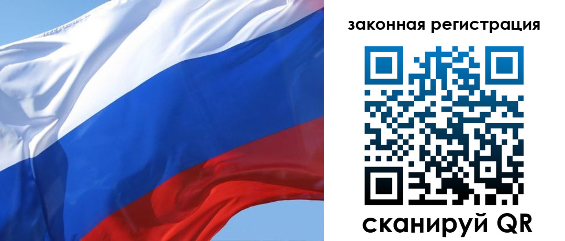 прописка регистрация в Симе