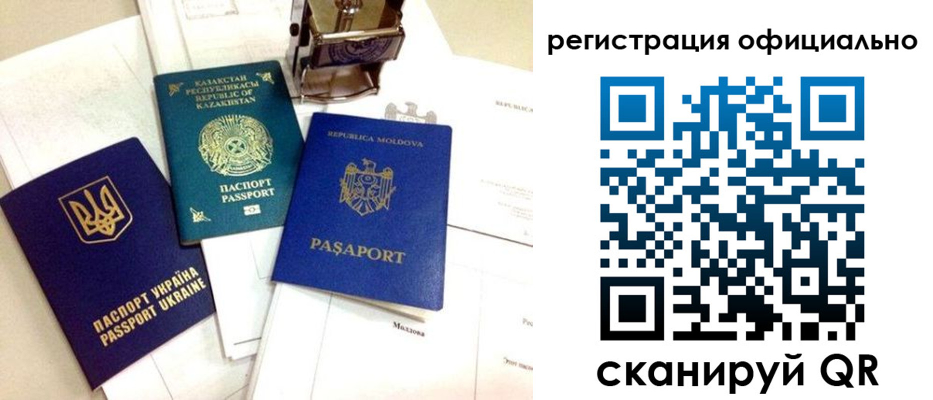 временная регистрация купить в Симе