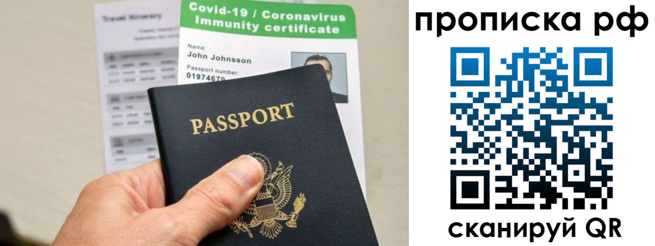 временная регистрация для школы в Симе