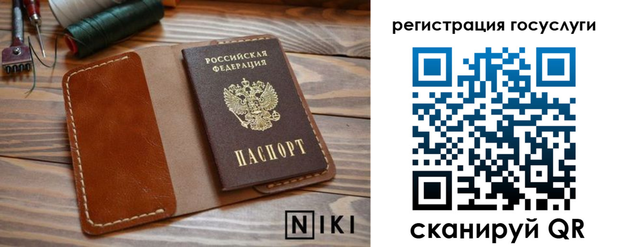 прописка 2025 в Симе