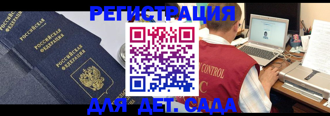 временная регистрация купить в Симе