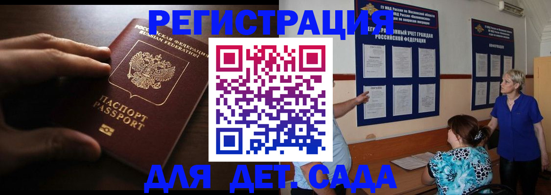 временная регистрация купить в Симе