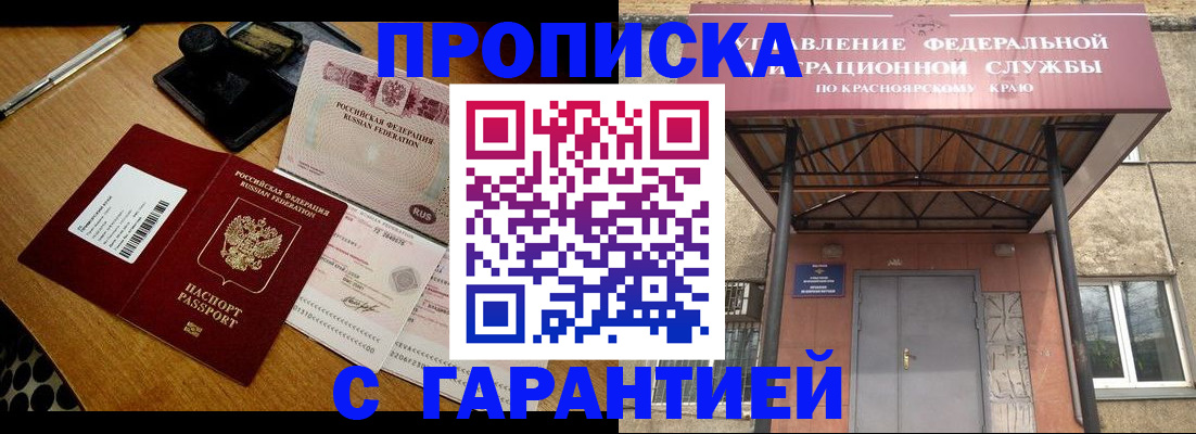 купить прописку в Симе