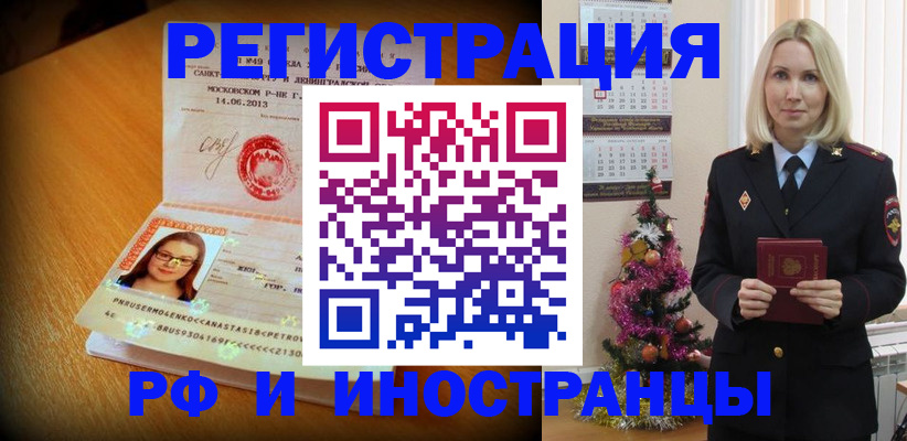 купить прописку в Симе