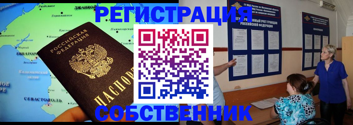 временная регистрация в Симе