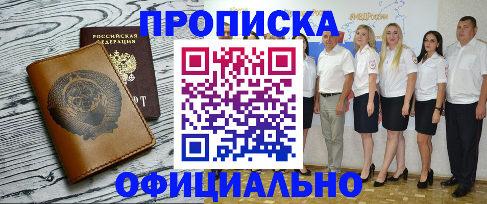 временная регистрация недорого в Симе