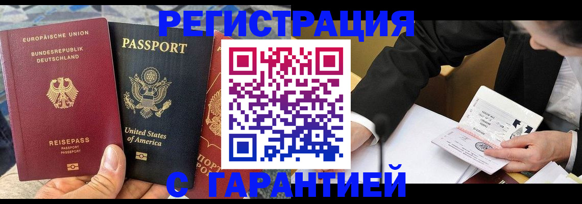 временная регистрация для школы в Симе
