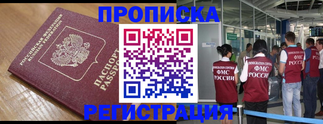 временная регистрация в квартире в Симе
